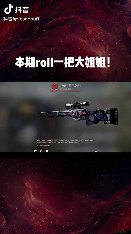 csgo 大姐姐 awp 价格是多少