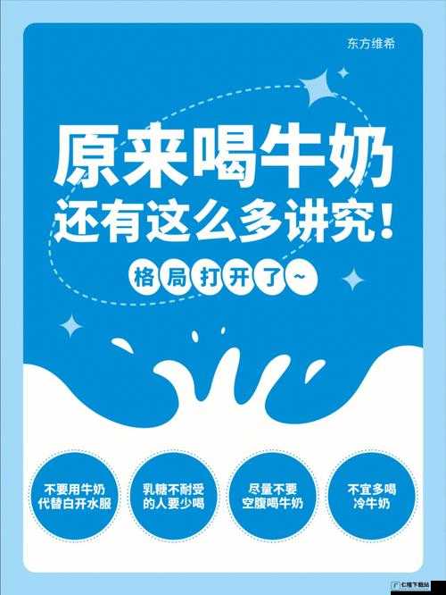 吃大肠喝牛奶：满足饥饿的独特选择