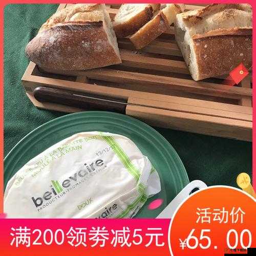 Beillevaire 原味黄油：美味秘诀之选