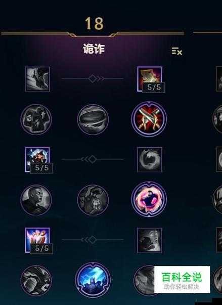 LOL S7 不详团战技巧解析