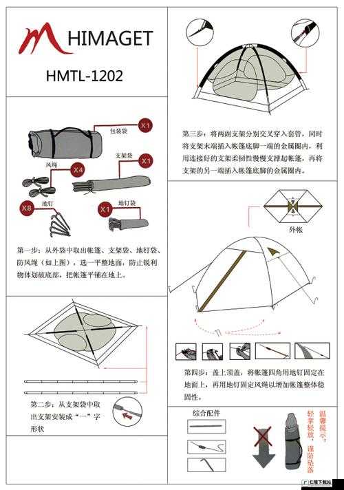 猎人野性的呼唤帐篷使用指南：如何正确使用帐篷？