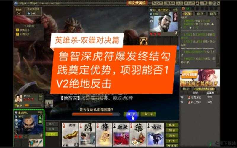 过程 1V2：激烈对决中的策略与技巧