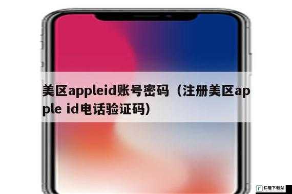 免费外国苹果 ID 和密码：畅享全球应用