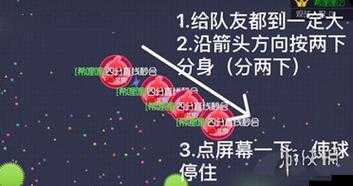 球球大作战合体技巧攻略：高效合体方法解析