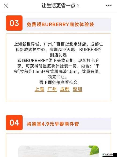 BURBERRY 中文免费版全新体验来袭