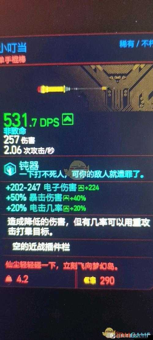 赛博朋克2077小叮当武器获取攻略介绍