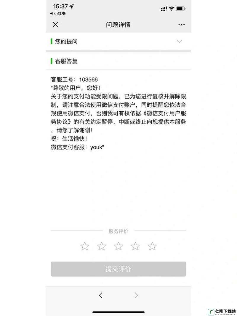 欧洲多尺码 3538 网站遭恶意投诉反馈：问题严峻亟待解决