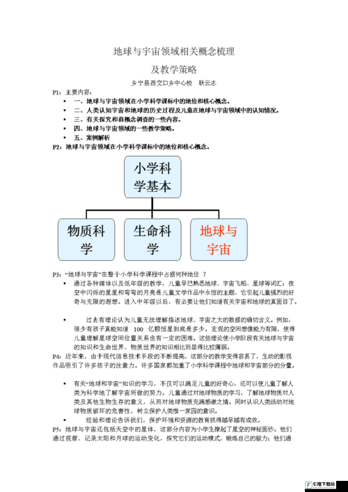 星际虫群入侵应对战略及策略梳理