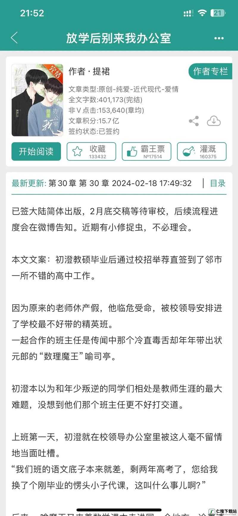 放学后别来办公室有副 CP 吗：探寻情感线索