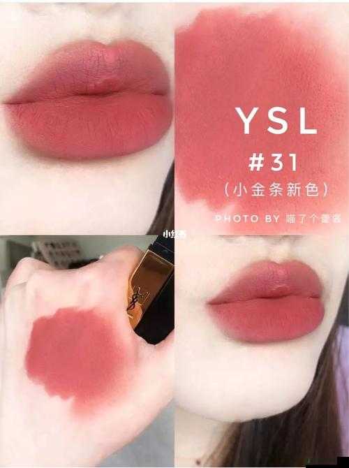 YSL 热门蜜桃色：打造温柔甜美妆感