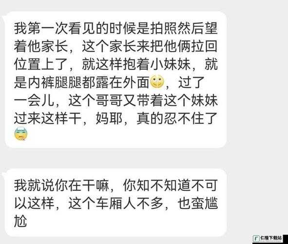 被扒裤子的妹妹：探究家庭关系中的性教育问题