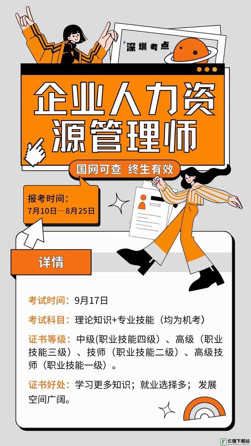 久产九人力资源有限公司丰鱼丰人：打造专业人力资源服务团队