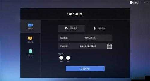 Zoom 人马 OKZOOM 功能：视频会议神器