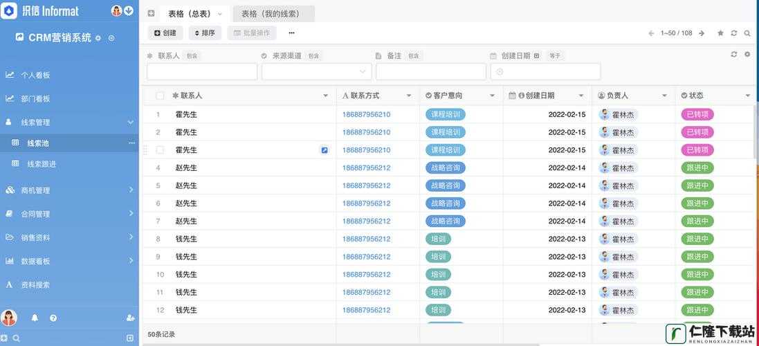 成免费的 crm 天天被抄袭：无奈还是另有隐情？