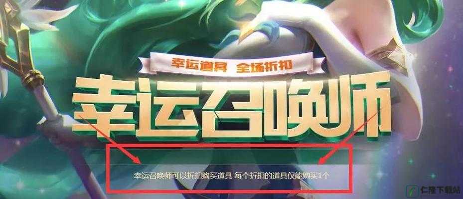 英雄联盟LOL幸运召唤师活动页面 英雄皮肤限时折扣购买链接