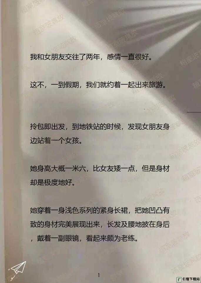 当着女友面睡其闺蜜：荒唐行径引争议