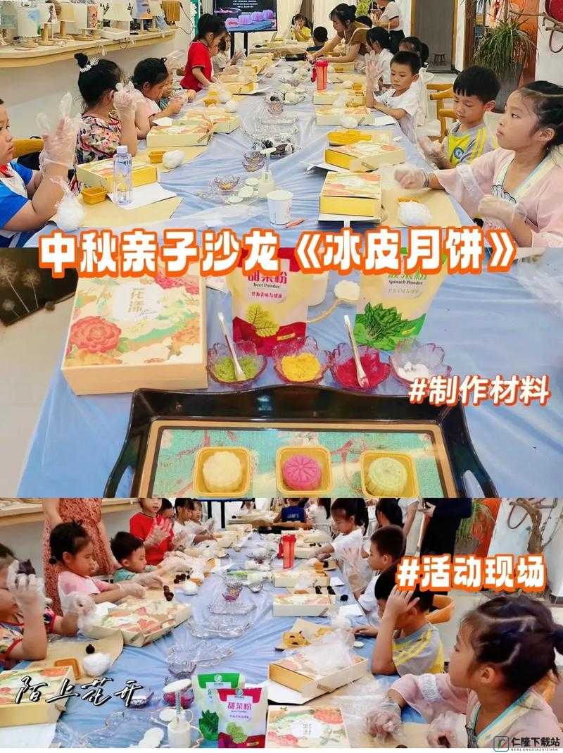 妈妈女儿齐上阵共做月饼：亲子欢乐时光