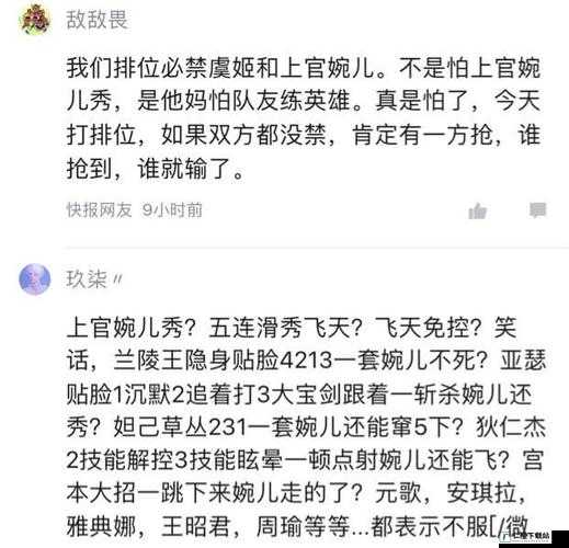 叫出来婉儿我喜欢听居然不是国产吐槽：令人意外的吐槽点