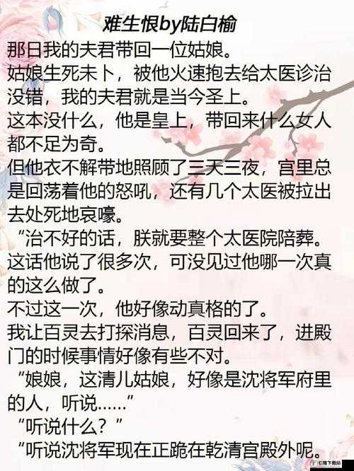 女主与一对父子的古言三角宠恋