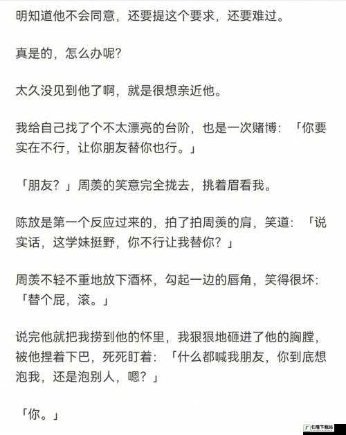 手开始不安分的上下游小说：剧情新发展