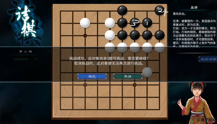 天命奇御2围棋解法与对局破解技巧