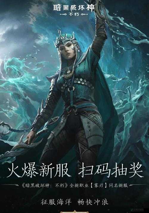 暗黑黎明 212 月 8 日 11 时新服活动开启