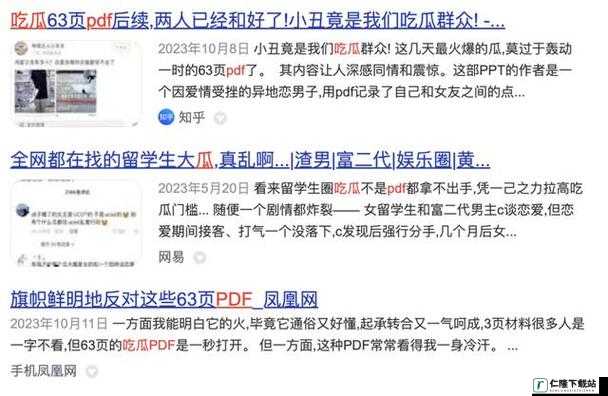 免费热门吃瓜爆料事件网曝黑料：最新汇总