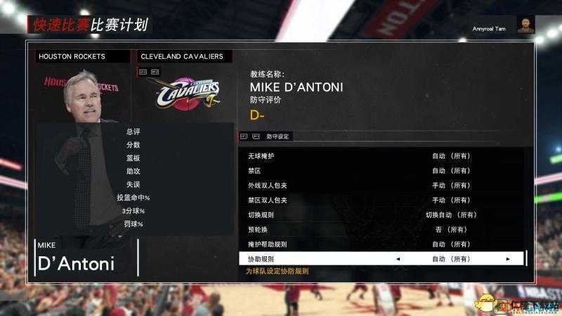 NBA2K17战术运用图文技巧