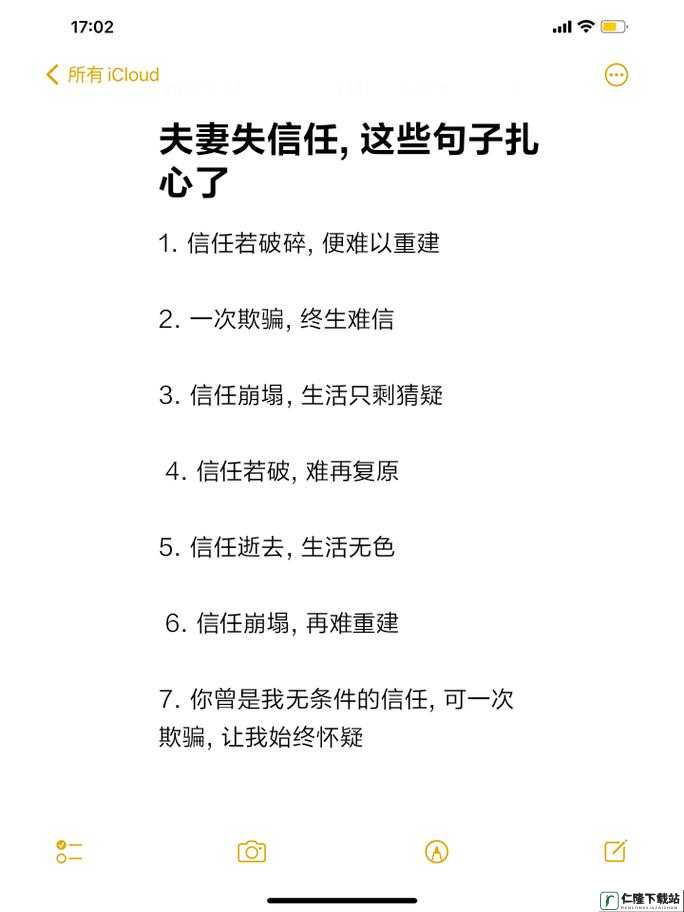 夫妻之间一次又一次的欺骗的说说：爱已破碎