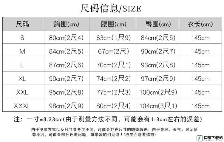 国产尺码：XXS-XXXL 欧洲尺码：34-52