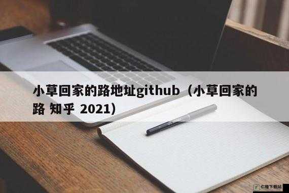 小草回家永不迷路 2024 可无限次体验畅享之旅