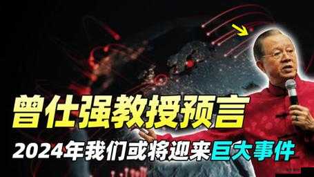 果冻传染煤 2024：一场未知的危机