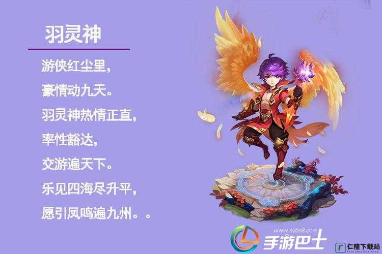 梦幻西游手游：羽灵神角色转换指南 转换方法解析