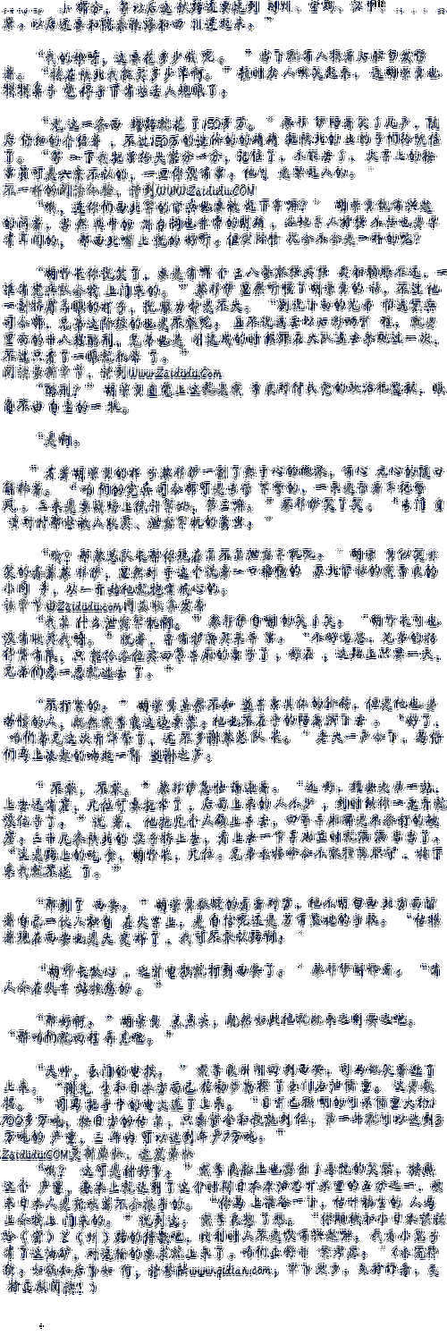 小说：宝贝，看清楚我是怎么爱你的