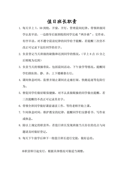 班长成为全班的插座：一场尴尬的班级事件