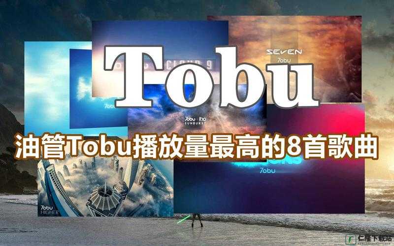 TOBU8-HD100：一段震撼心灵的音乐之旅