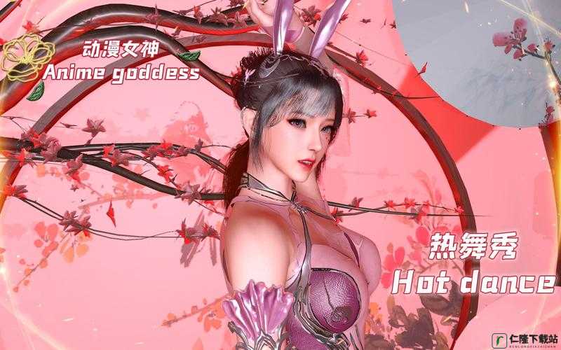 3dmax 动漫视频在线观看：精彩不断