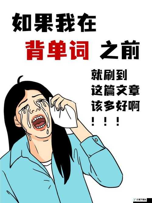 坐在学霸的鸡上背单词：独特的学习方式