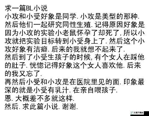 同志小说：爱与挣扎的故事