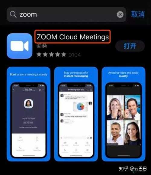 美国 ZOOMCLOUDMEETINGS 提供免费播放体验：畅享无限可能