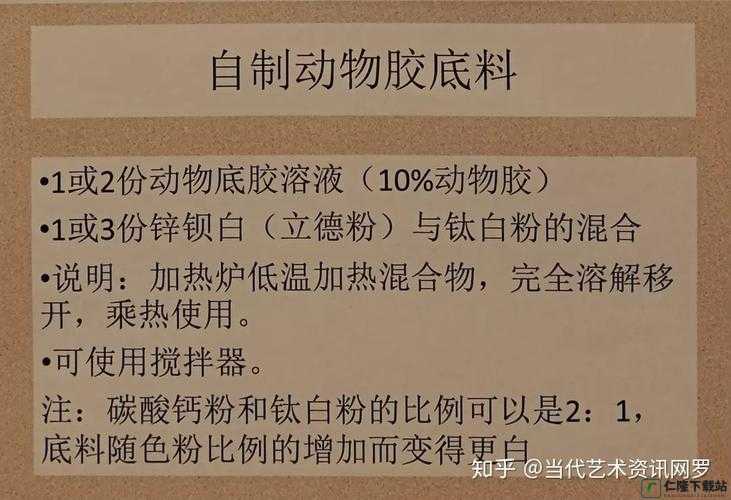 美国人与动物胶配方有几种：探索胶源的多样性