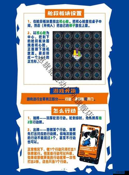 逃脱 3v1 道具：精彩追逐与突围