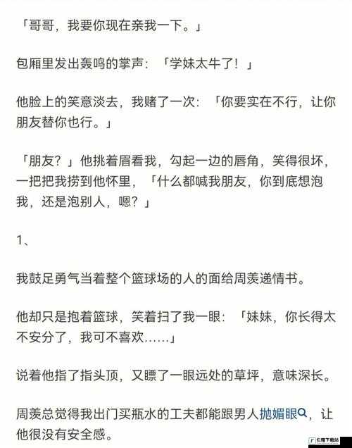 手开始不安分的上下游：她的诱惑