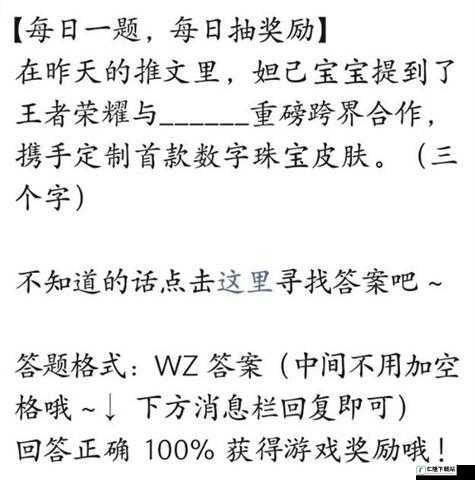 王者荣耀 12 月 23 日每日一题答案详细解析及攻略指南