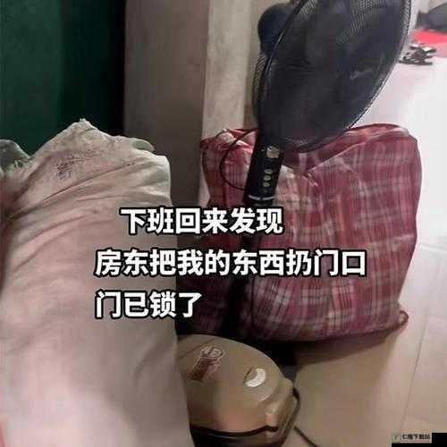 房东先生这是第 3 次付房租了-请注意查收