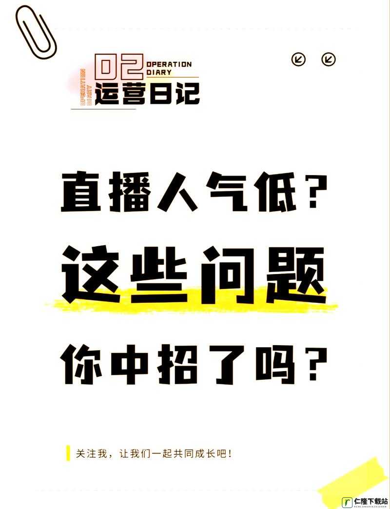 闪亮的你：人气飙升秘诀大揭秘掌握技巧快速提升人气值探索提升自我魅力的秘密通道，助力闪耀光彩