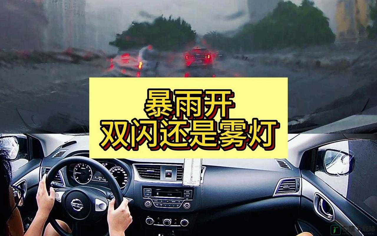 暴雨天被困公司女职员的遭遇