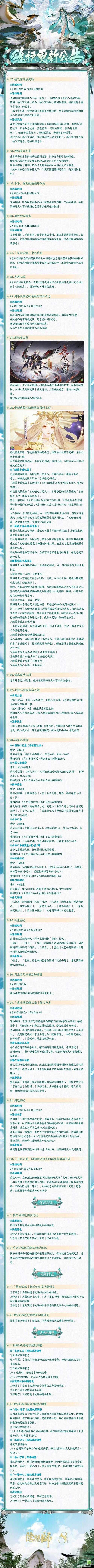 阴阳师手游神龛商店更新时间解析，你想知道的都在这里