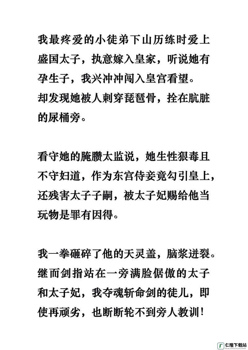 发了狠的往里撞古言：背后的故事