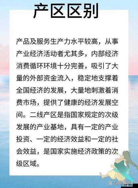 一线产区和二线产区的知名品牌是：市场竞争的关键力量